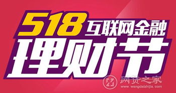 網貸之家攜手互聯網信息專家，518活動安全升級共筑金融科技防護網