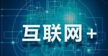 質(zhì)檢總局與國(guó)家認(rèn)監(jiān)委 堅(jiān)守安全底線，拉升質(zhì)量高線，護(hù)航互聯(lián)網(wǎng)安全服務(wù)